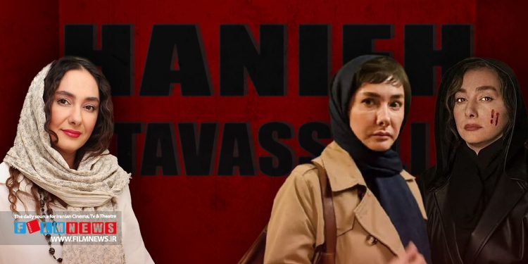 هانیه توسلی بعد از سه سال با سریال «کنکل» بازمیگردد.