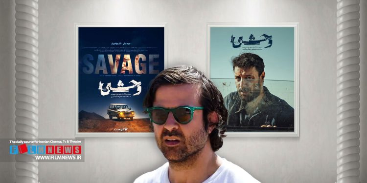 سریال «وحشی» دومین تجربه سریال سازی هومن سیدی است که دوشنبه به شکل رسمی انتشار آن آغاز میشود.