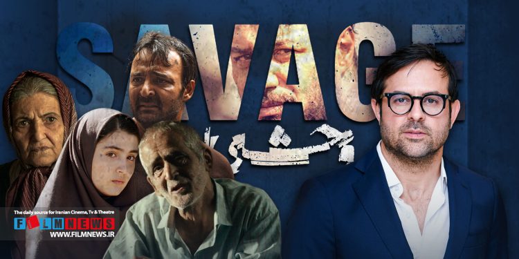 یکی از ویژگی‌های بارز «وحشی« بازی گرفتن هومن سیدی از نابازیگران است.