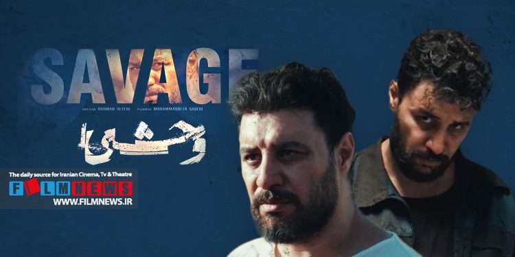 قسمت اول سریال «وحشی» نشان داد که هومن سیدی همچنان به دنبال کارهای متفاوت است.