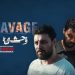 قسمت اول سریال «وحشی» نشان داد که هومن سیدی همچنان به دنبال کارهای متفاوت است.