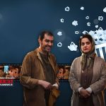 فیلم «رها» وارد چهار فیلم پرفروش هفته شد.