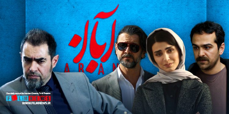 سریال آبان بعد از 17 قسمت در حالی به پایان رسید که نتوانست مخاطبان خود را راضی نگه دارد.