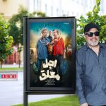 سریال کمدی «اجل معلق» انتشار خود را از جمعه دوم خردادماه آغاز می‌کند.