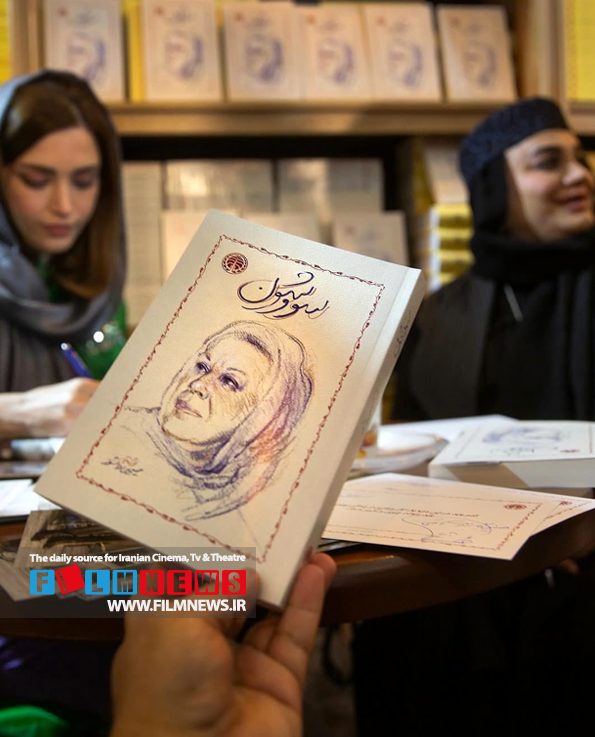 جشن امضای رمان «سووشون» توسط عوامل سریال بازتابهای زیادی در فضای مجازی داشت.