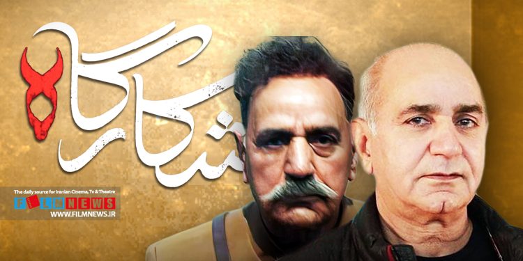 رونمایی از گریم متفاوت پرویز پرستویی در سریال «شکارگاه» به کارگردانی نیما جاویدی