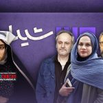 پلتفرم «شیدا» کنداکتور خود را در سال جاری اعلام کرد.