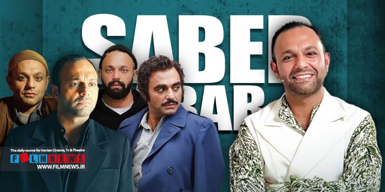 نگاهی به نقشآفرینی صابر ابر در شبکه نمایش خانگی به بهانه بازی در تاسیان و کنکل