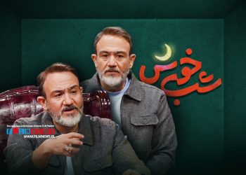 شب خوش ، عنوان تاک‌شویی است با اجرای مهران غفوریان که از جمله برنامه‌های موفق شبکه سه محسوب می‌شود.