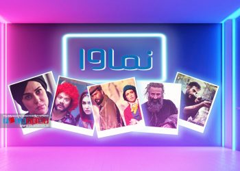 با فیلتر شدن پلتفرم «نماوا» مشترکان این پلتفرم با وجود پرداخت حق اشتراک نمیتوانند از محتوای آن استفاده کنند.