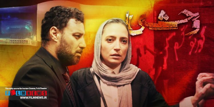 درباره اتفاق‌های غافلگیرکننده قسمت هفتم سریال «وحشی» به کارگردانی هومن سیدی