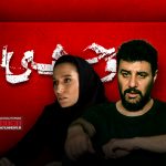 قسمت ششم سریال «وحشی» یک اتفاق ویژه داشت و آن ابراز علاقه داود به وکیلش «رها» بود.