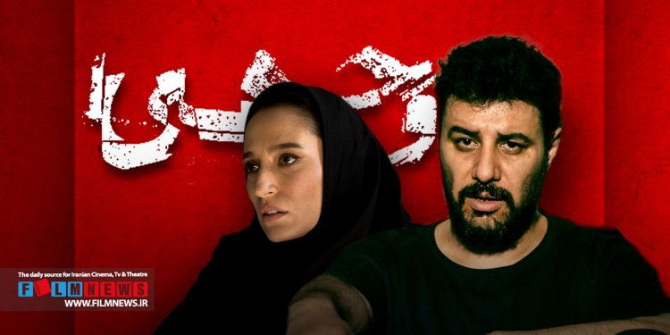 قسمت ششم سریال «وحشی» یک اتفاق ویژه داشت و آن ابراز علاقه داود به وکیلش «رها» بود.