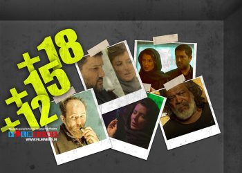 فیلم «پیر پسر» قرار است با محدویت سنی اکران شود