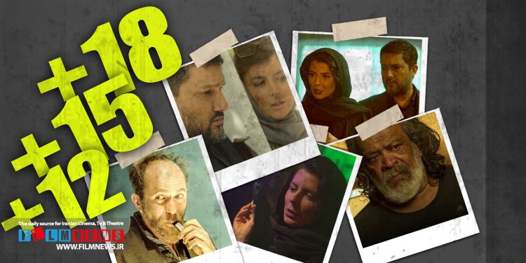 فیلم «پیر پسر» قرار است با محدویت سنی اکران شود