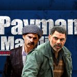 پیمان معادی بعد از گذشت 5 سال از اکران فیلم «درخت گردو» با فیلم «بی سر وصدا» بازمی‌گردد.