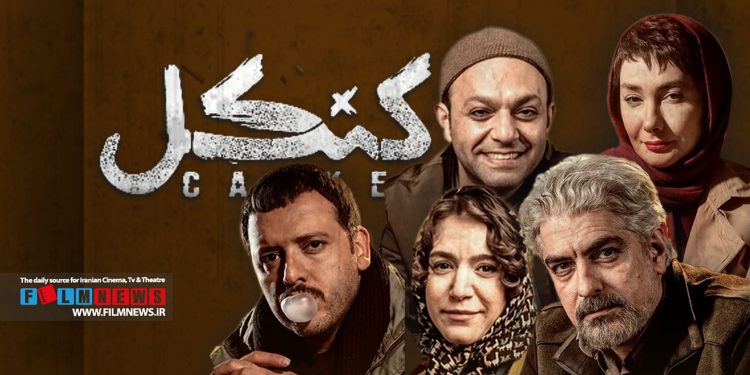 نگاهی اجمالی به قسمت اول سریال «کنکل» به کارگردانی رامتین لوافی که در پلتفرم استارنت منتشر شده است.