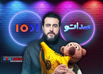 بررسی اجرای محسن کیایی در برنامه هزارویک و گفت‌وگوی حالب او با وزیر ارتباطات