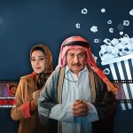 با اکران فیلم‌های جدید چینش جدول فروش هفتگی دستخوش تغییرات زیادی شد و فیلم «صددام» بی رقیب بر جایگاه نخست تکیه زد.