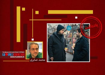 نگاهی به قسمت پایانی سریال «جان سخت» به کارگردانی مصطفی تقی‌زاده