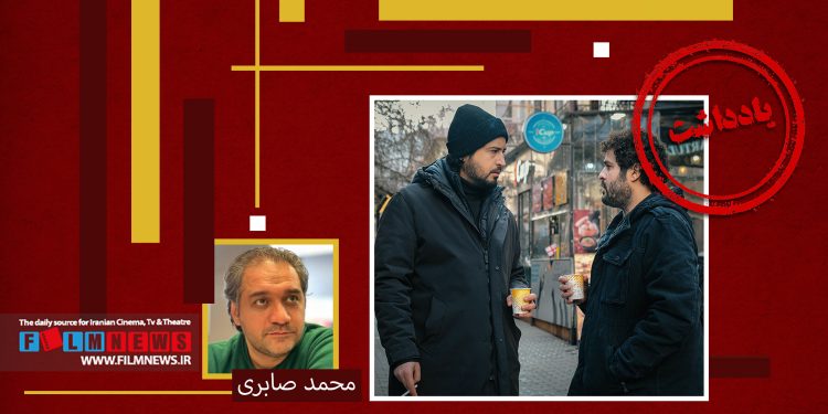 نگاهی به قسمت پایانی سریال «جان سخت» به کارگردانی مصطفی تقی‌زاده