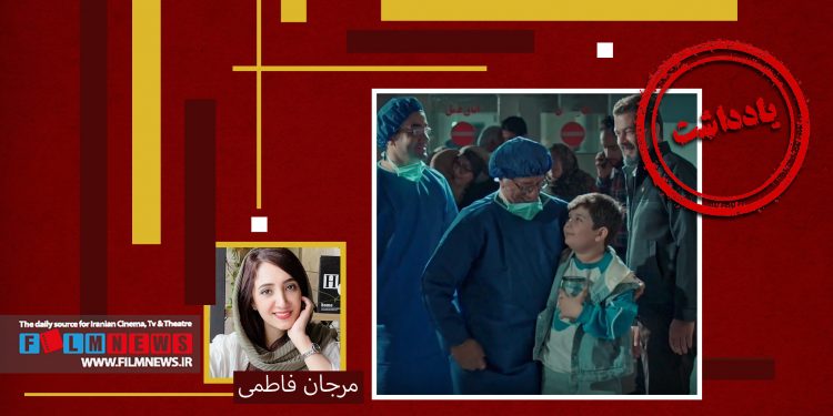 درباره موقعیتهای غیرقابل باور سریال «یزدان» به کارگردانی منوچهر هادی | به بیماران و کادر درمان رحم کنید!