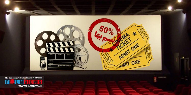 نیم‌بها شدن بلیت سینماها از یکشنبه 1 تیر