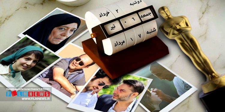 عضویت سعید روستایی و پیمان معادی در آکادمی اسکار و شکایت از الهام معین طراح لباس سریال «تاسیان» از خبرهای مهم روز بود.