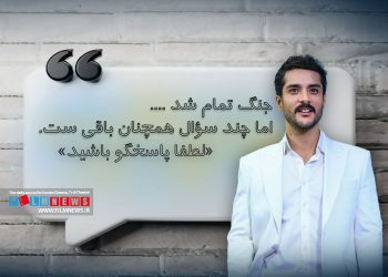 ساعد سهیلی در پستی جدید بار دیگر به جنگ دوازده روزه واکنش نشان داد.