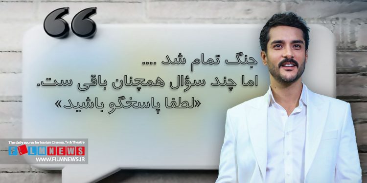 ساعد سهیلی در پستی جدید بار دیگر به جنگ دوازده روزه واکنش نشان داد.