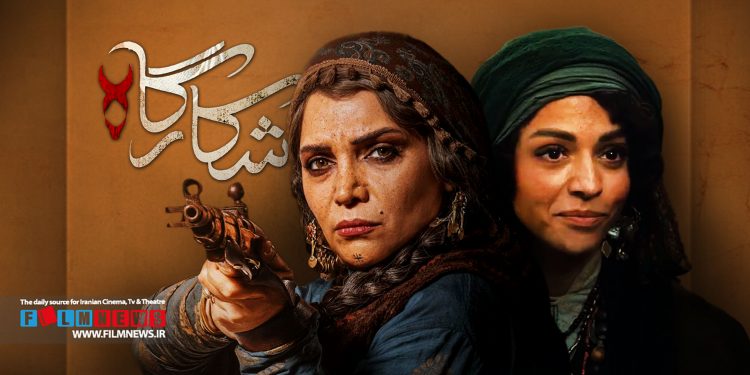 الهام پاوهنژاد و سوگل خلیق در سریال شکارگاه بازی میکنند.