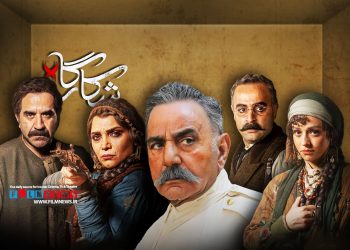 سریال شکارگاه تازه‌ترین تجربه کارگردانی نیما جاویدی از چهارشنبه یازدهم تیرماه منتشر می‌شود.