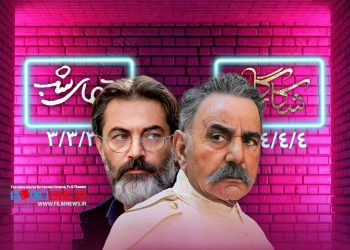 سریال «شکارگاه» در تاریخ رند 4/4/4 رونمایی می‌شود.