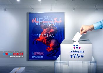 انتخاب بهترین سریال مردمی جشن نگاه با مشارکت هف هشتاد انجام می‌شود.