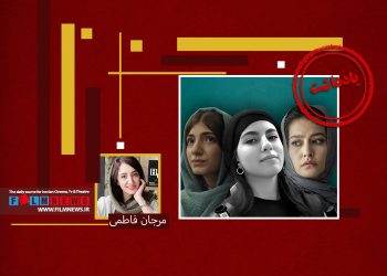 قتل دردناک الهه حسین‌نژاد نشان داد که سینماگران در نشان دادن واقعیت‌های جامعه سیاه‌نمایی نکرده‌اند.