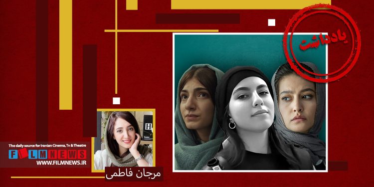 قتل دردناک الهه حسیننژاد نشان داد که سینماگران در نشان دادن واقعیتهای جامعه سیاهنمایی نکردهاند.