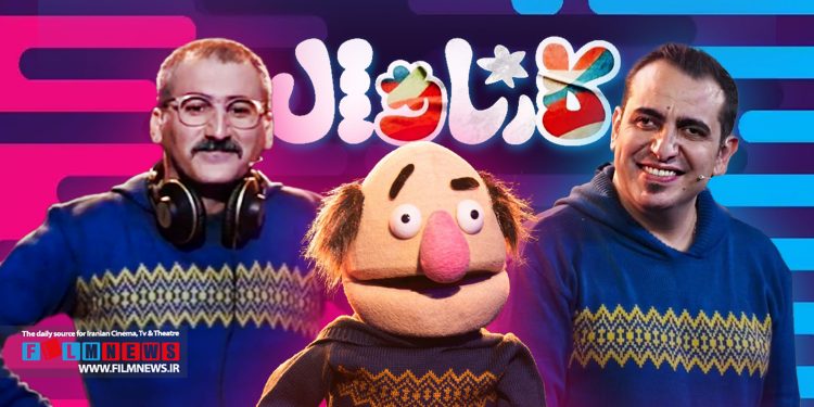 درباره اجرای متفاوت و خلاقانه وحید آقاپور و محمد لقمانیان روی سن «کارناوال» | تولد یک عروسک