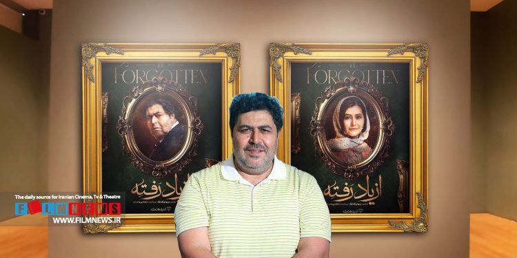 فرهادداصلانی در تازه‌ترین حضور خود در شبکه خانگی در سریال «از یاد رفته» بازی کرده است.