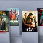 اکران جدید سینماها از 1 مرداد با دو فیلم کمدی و دو درام آغاز می‌شود