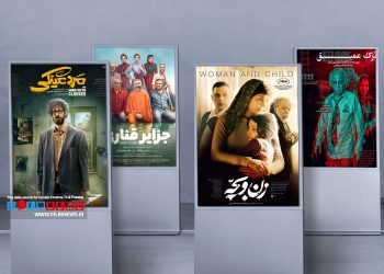 اکران جدید سینماها از 1 مرداد با دو فیلم کمدی و دو درام آغاز می‌شود