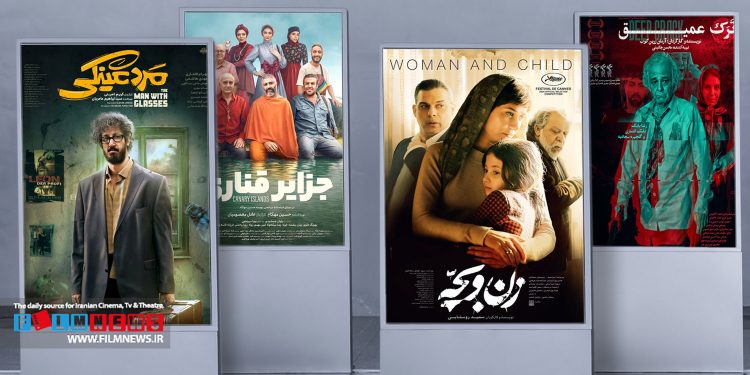 اکران جدید سینماها از 1 مرداد با دو فیلم کمدی و دو درام آغاز میشود