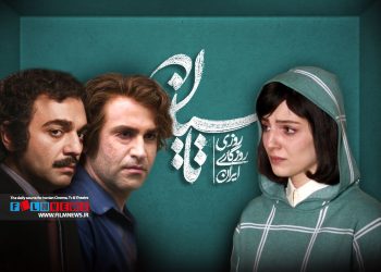 در قسمت 21 تاسیان اتفاقات جالبی افتاد