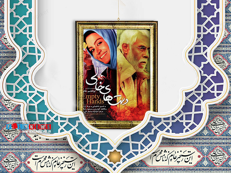نوحه خوانی و سینه‌زنی در هفت فیلم سینمایی به جذاب‌ترین شکل ممکن به تصویر کشیده‌اند.