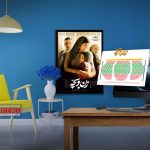 «زن و بچه» پیش فروش راضی کننده‌ای داشته است.