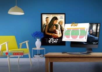 «زن و بچه» پیش فروش راضی کننده‌ای داشته است.