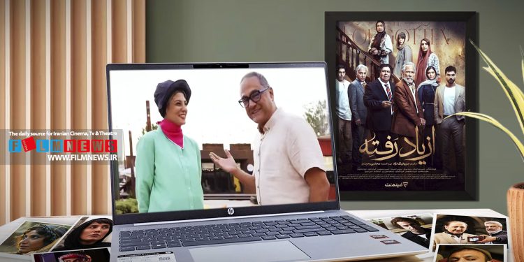 جدول پخش شبکه نمایش خانگی با سریال «ازیاد رفته» و رئالیتیشو «کارناوالتر» دستخوش تغییراتی میشود.