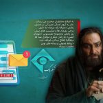 سریال مهمان کشی که قرار بود از شانزدهم تیرماه روی آنتن برود پخشش به تعویق افتاد.