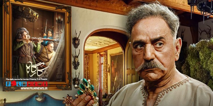 «شکارگاه« مطابق انتظارها سریال خوبی از کار درآمد و در قسمت اول توانست مخاطب را راضی نگه دارد.