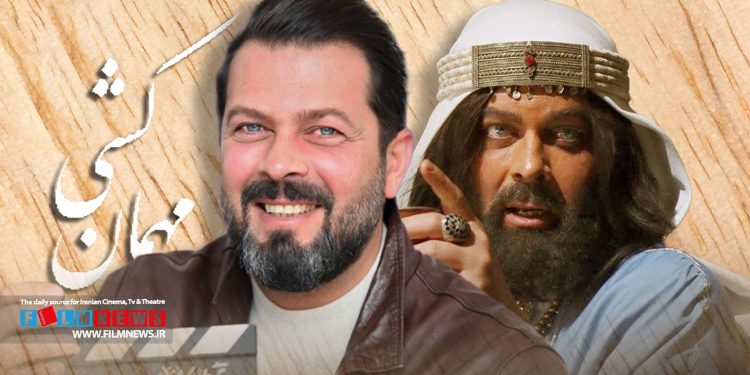 پخش سریال «مهمان کشی» از اواخر تیرماه آغاز می‌شود.