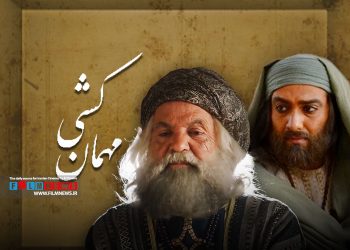 سریال مهمان کشی روایتی است از زندگی و شهادت حضرت مسلم ابن عقیل که از دهه دوم محرم روی آنتن شبکه یک می‌رود.